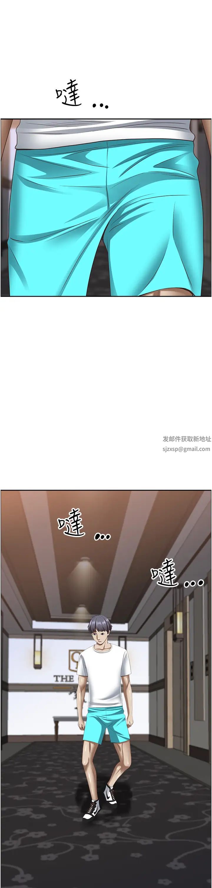 《霸佔人妻》漫画 第111話-不幫忙偷拍我就閹瞭你