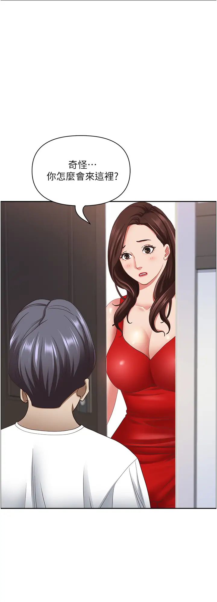 《霸佔人妻》漫画 第111話-不幫忙偷拍我就閹瞭你