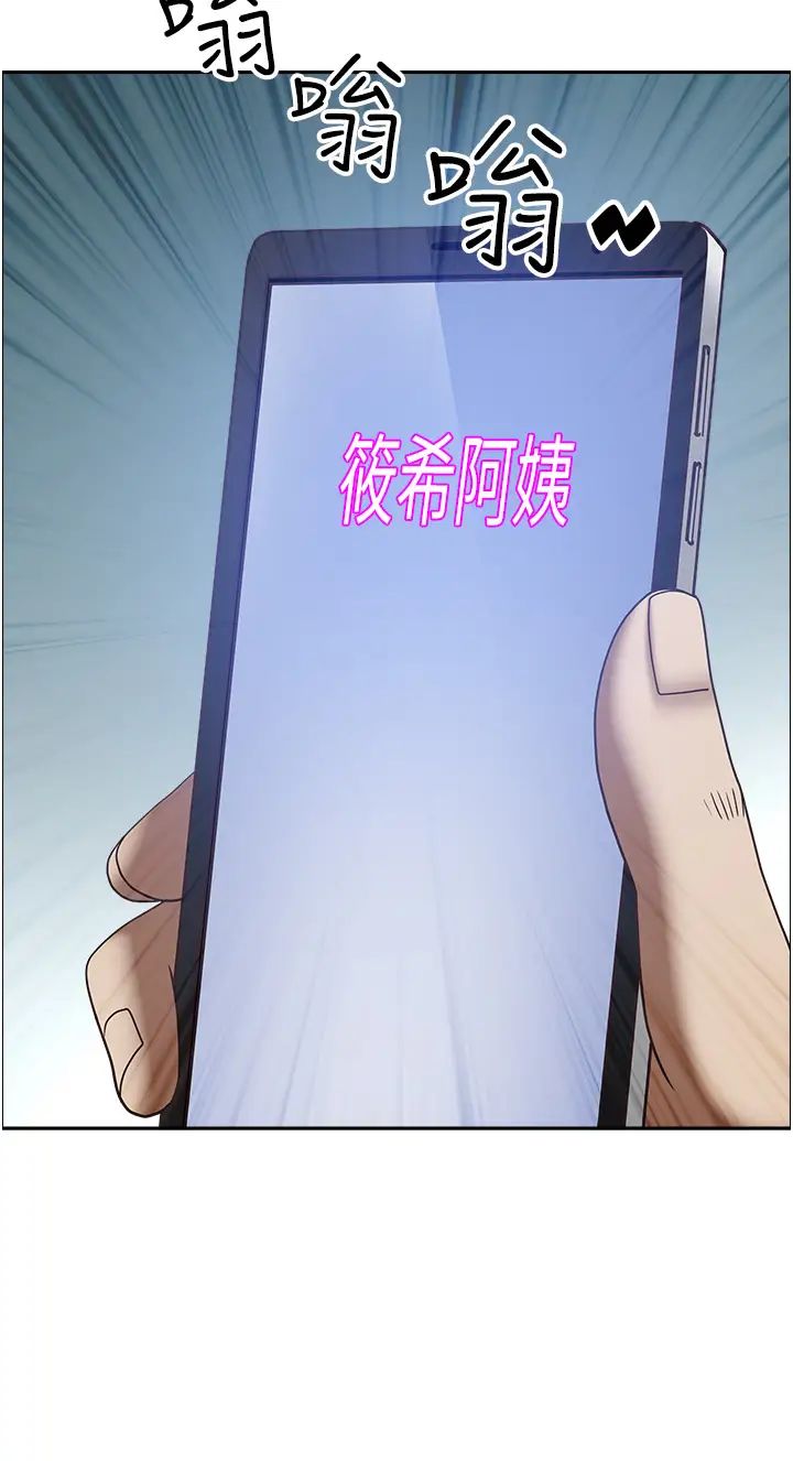 《霸佔人妻》漫画 第111話-不幫忙偷拍我就閹瞭你