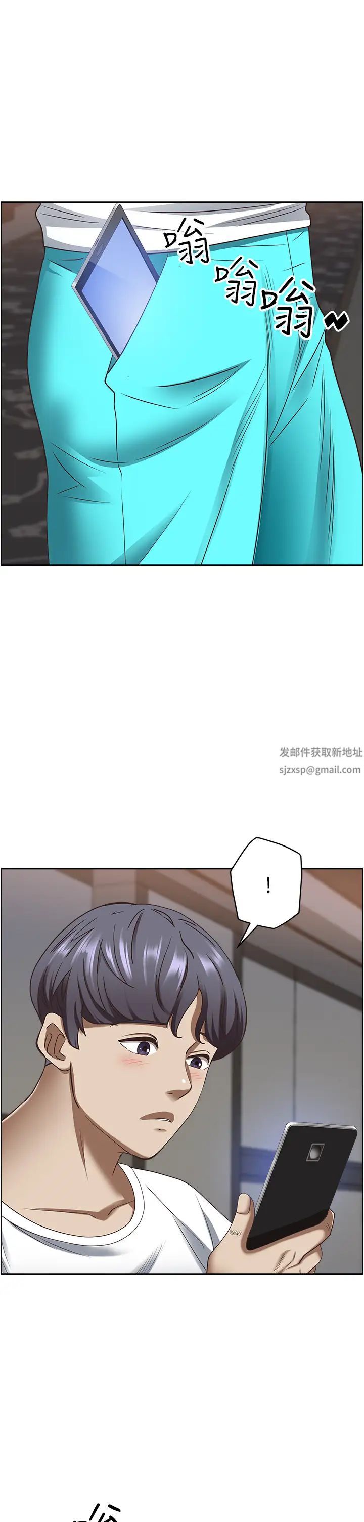 《霸佔人妻》漫画 第111話-不幫忙偷拍我就閹瞭你