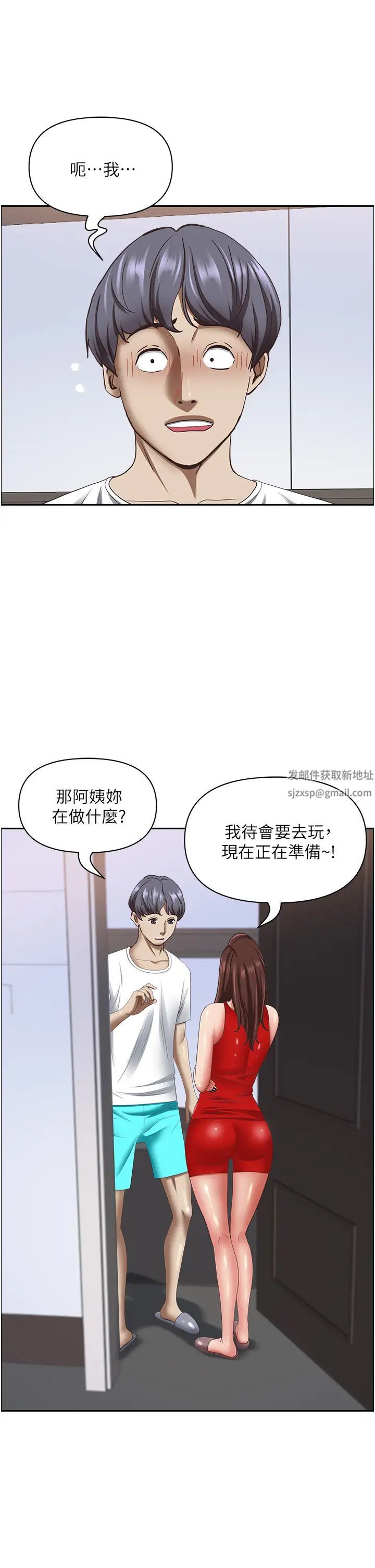 《霸佔人妻》漫画 第111話-不幫忙偷拍我就閹瞭你