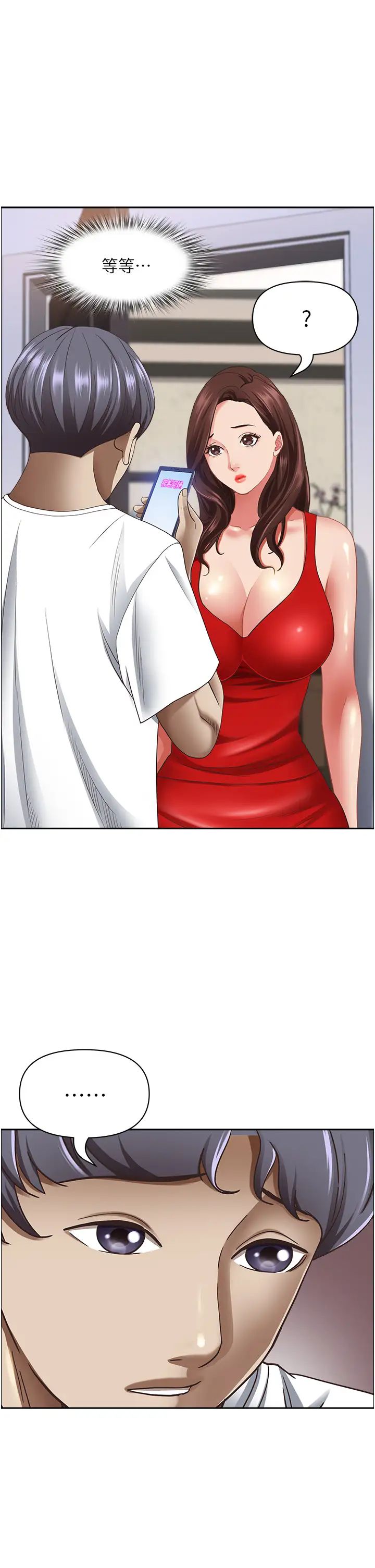 《霸佔人妻》漫画 第111話-不幫忙偷拍我就閹瞭你