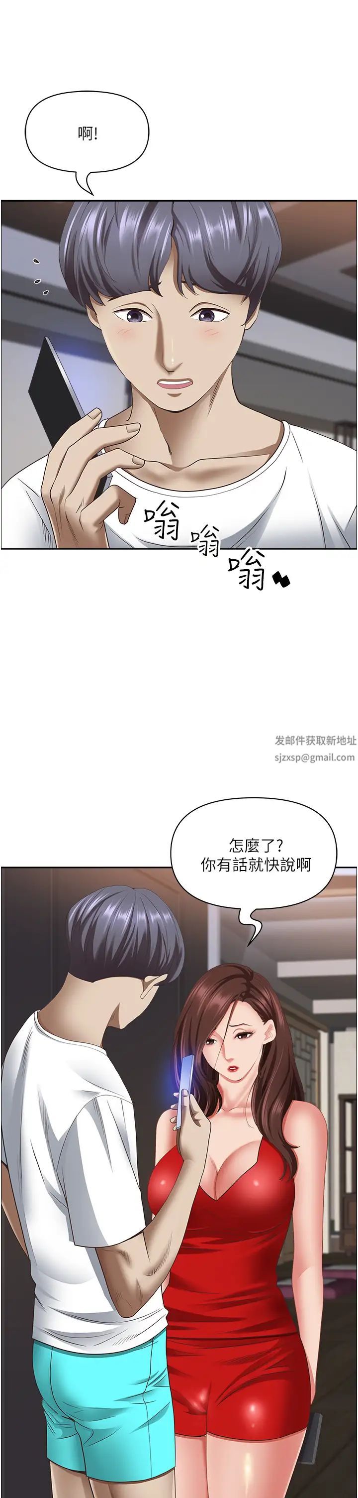 《霸佔人妻》漫画 第112話-我想先吃你