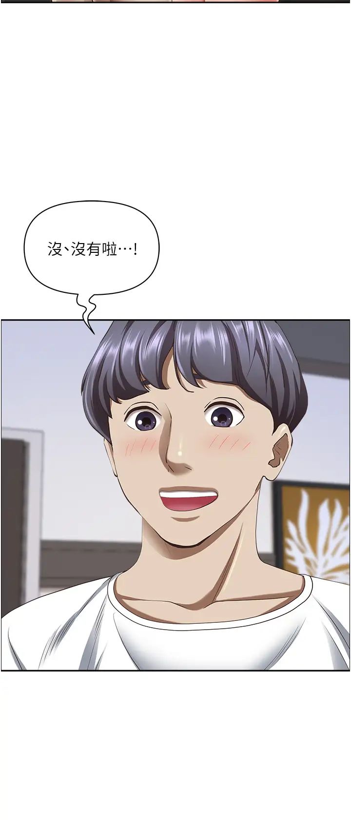 《霸佔人妻》漫画 第112話-我想先吃你