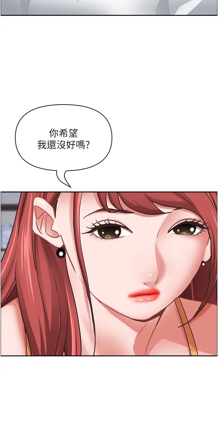 《霸佔人妻》漫画 第112話-我想先吃你
