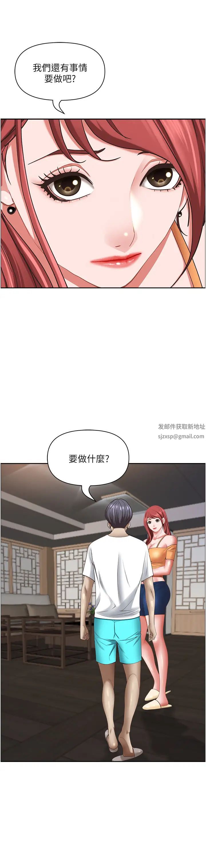 《霸佔人妻》漫画 第112話-我想先吃你