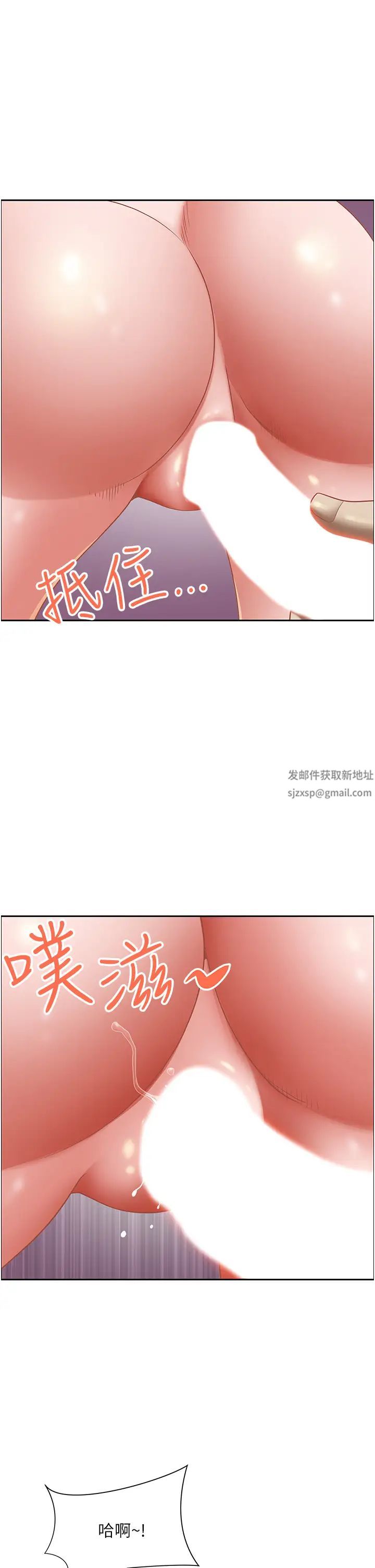 《霸佔人妻》漫画 第112話-我想先吃你