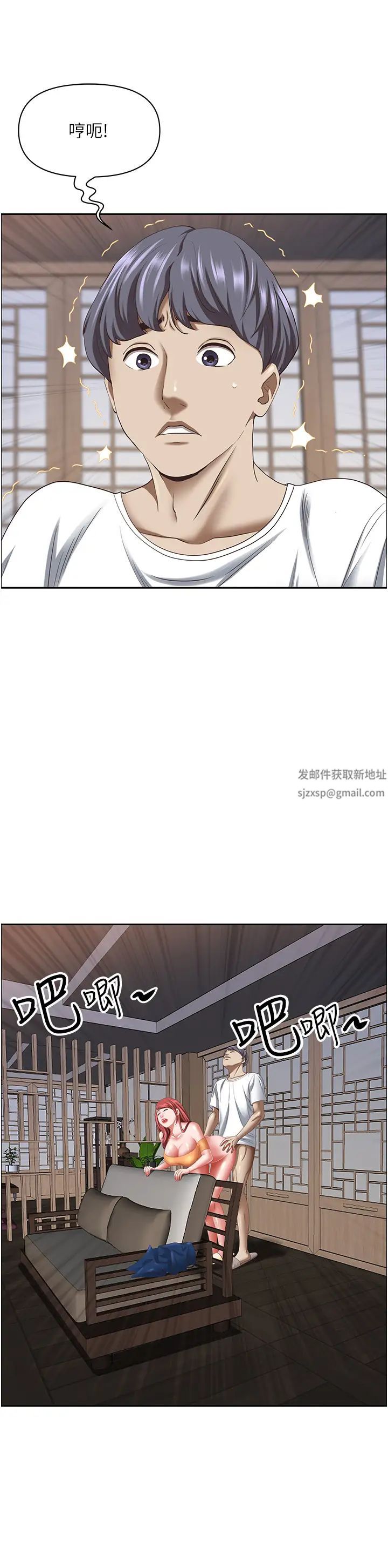 《霸佔人妻》漫画 第112話-我想先吃你