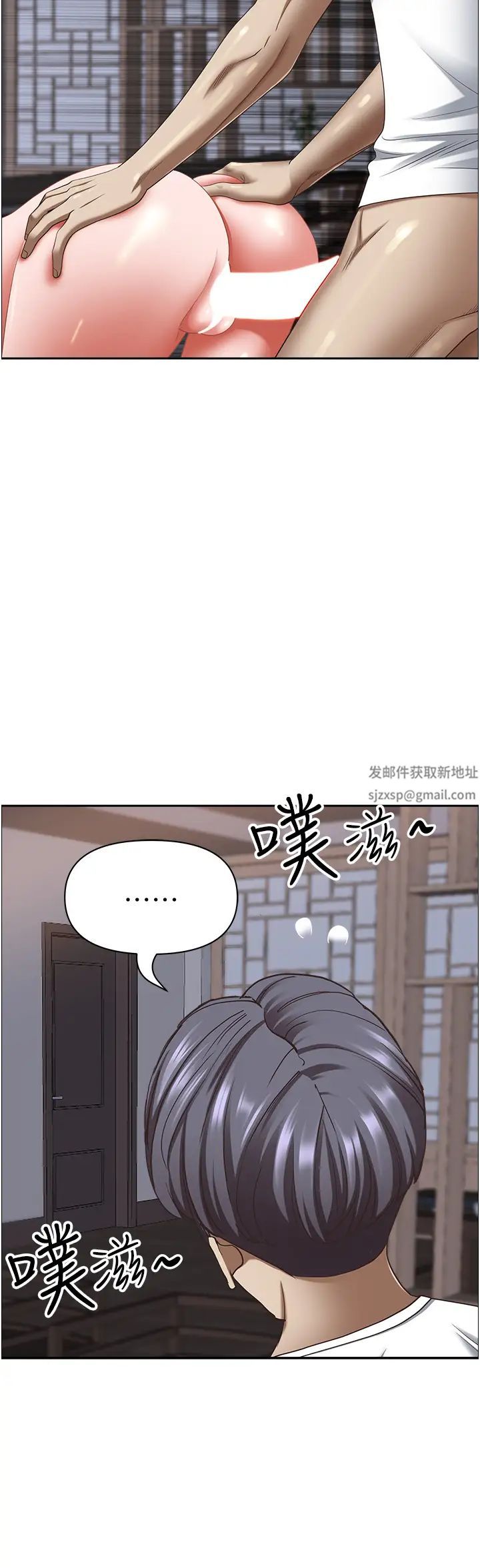 《霸佔人妻》漫画 第112話-我想先吃你