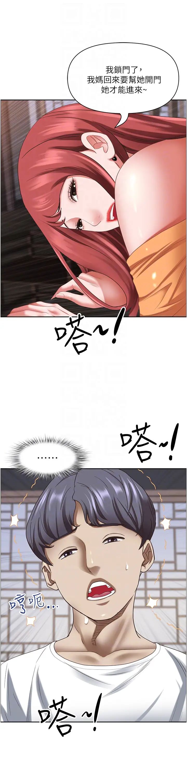 《霸佔人妻》漫画 第112話-我想先吃你