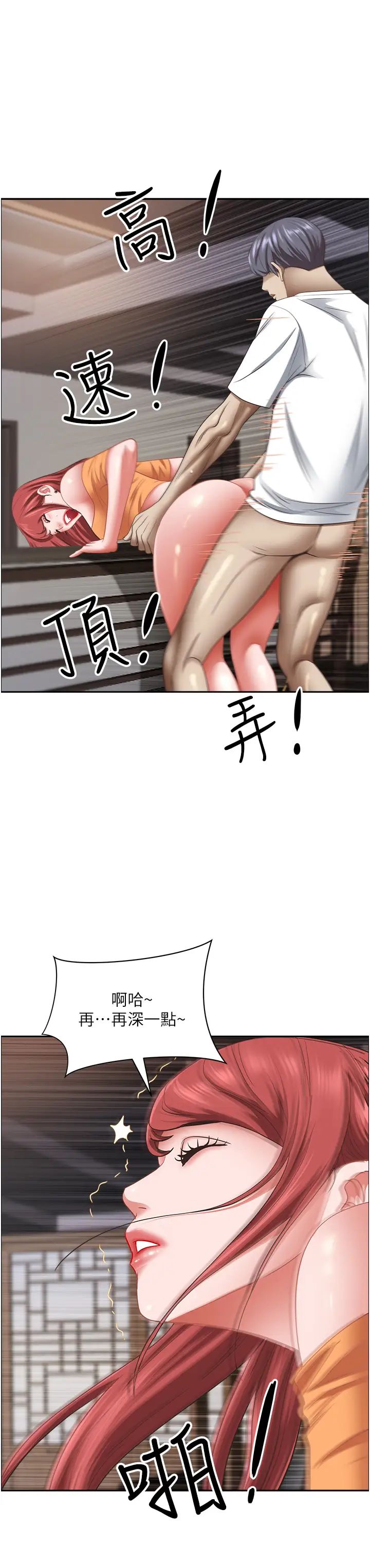 《霸佔人妻》漫画 第112話-我想先吃你