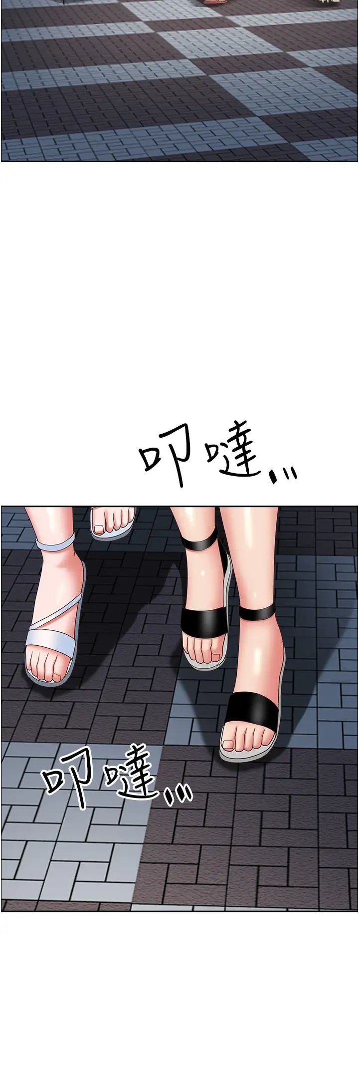 《霸佔人妻》漫画 第112話-我想先吃你