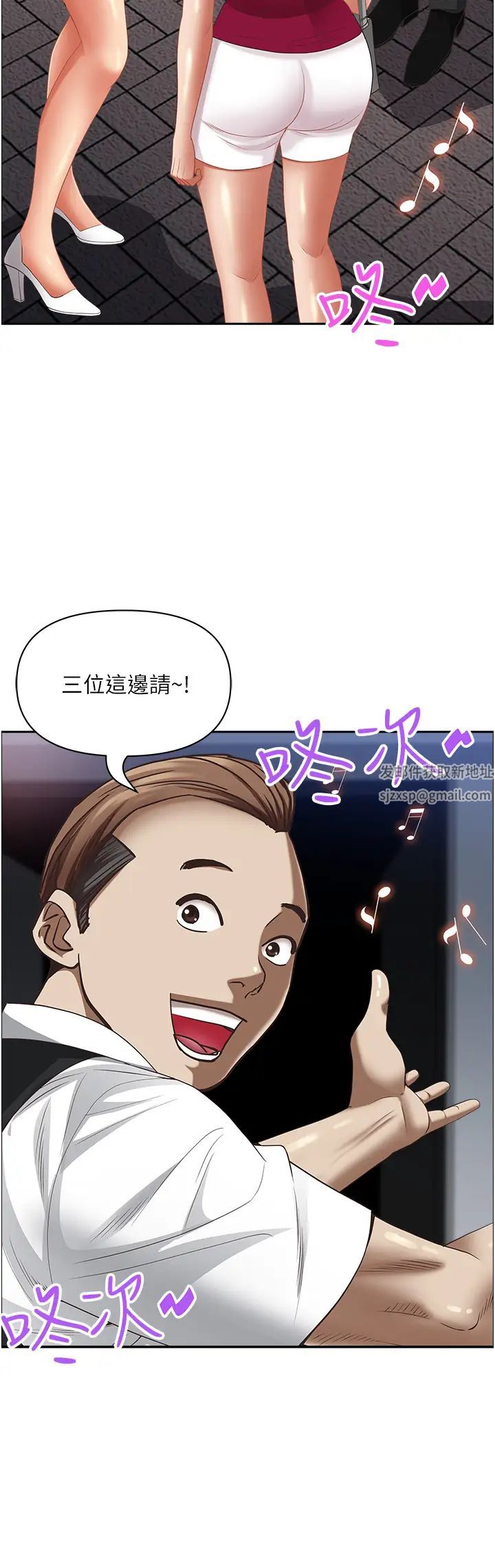 《霸佔人妻》漫画 第112話-我想先吃你