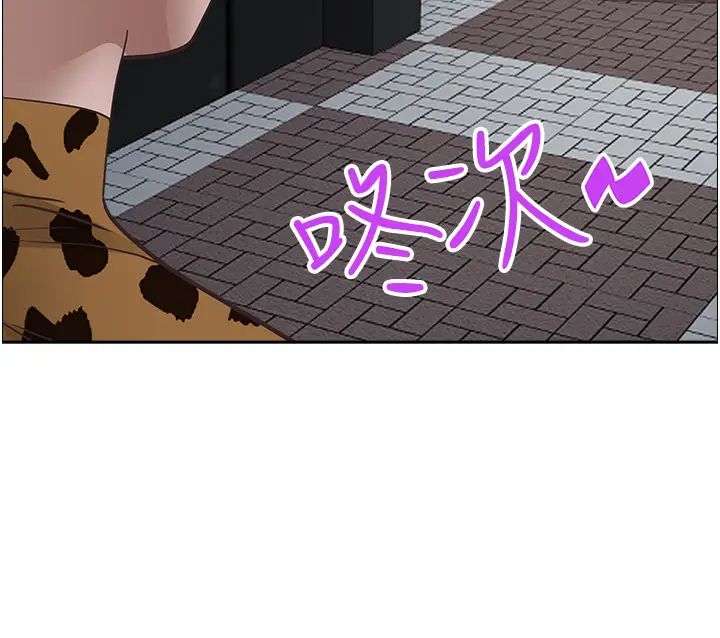 《霸佔人妻》漫画 第112話-我想先吃你