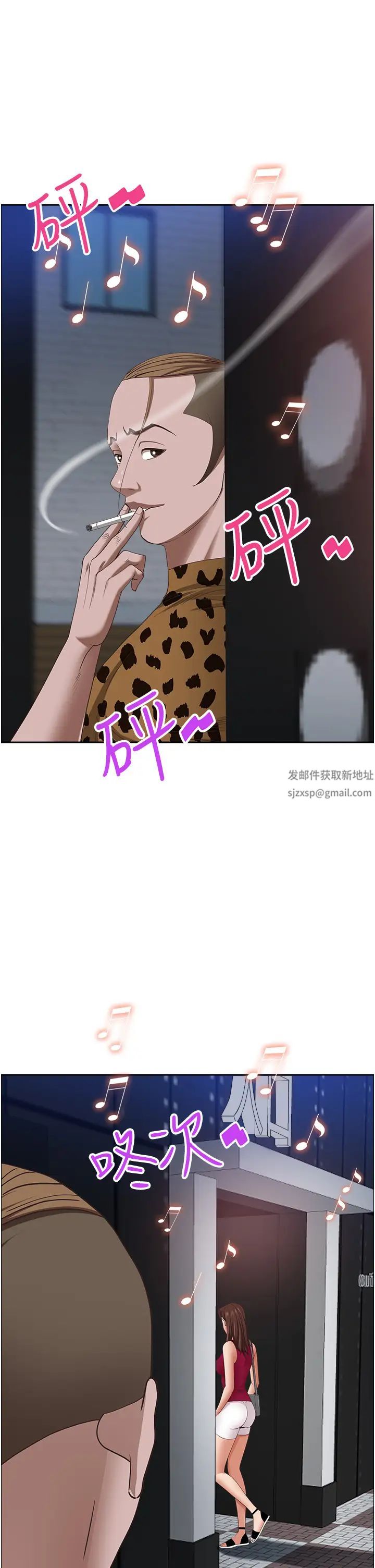 《霸佔人妻》漫画 第112話-我想先吃你