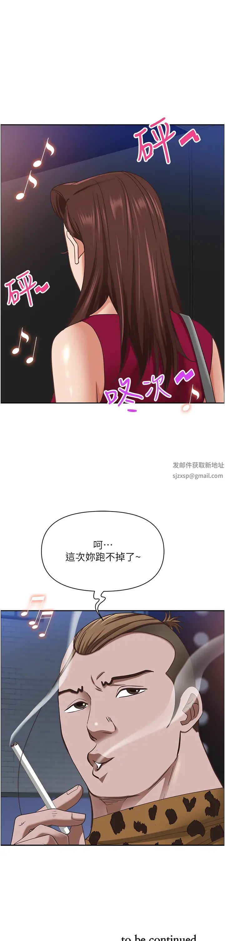 《霸佔人妻》漫画 第112話-我想先吃你