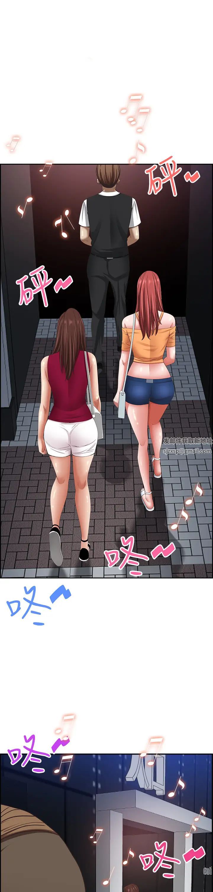 《霸佔人妻》漫画 第113話-被下迷姦藥的美英