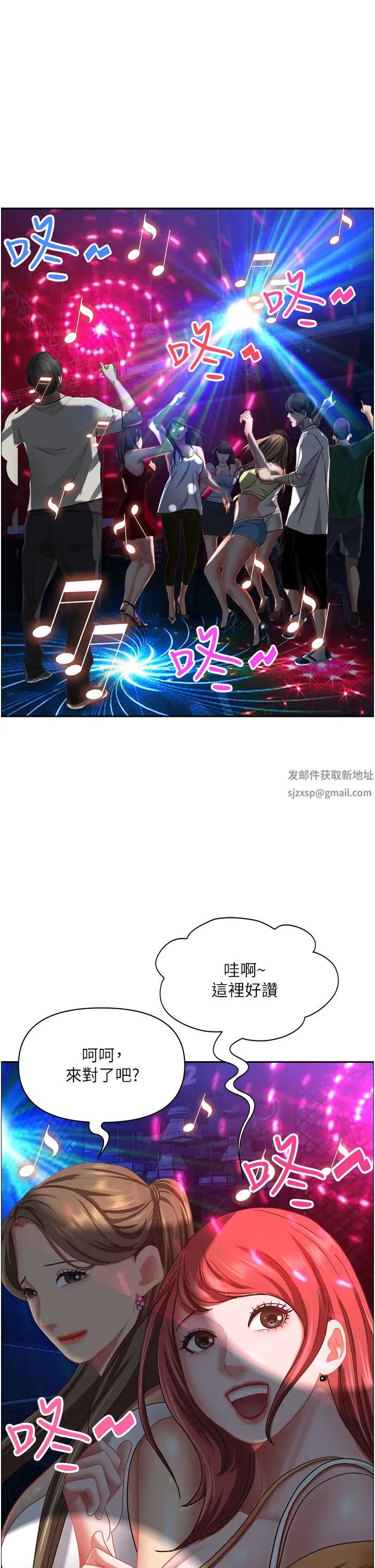 《霸佔人妻》漫画 第113話-被下迷姦藥的美英