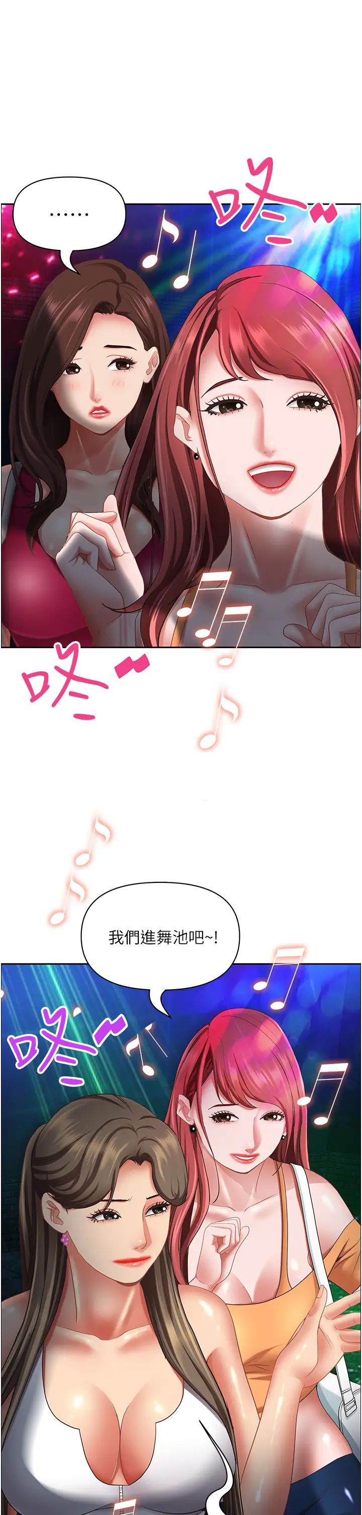 《霸佔人妻》漫画 第113話-被下迷姦藥的美英