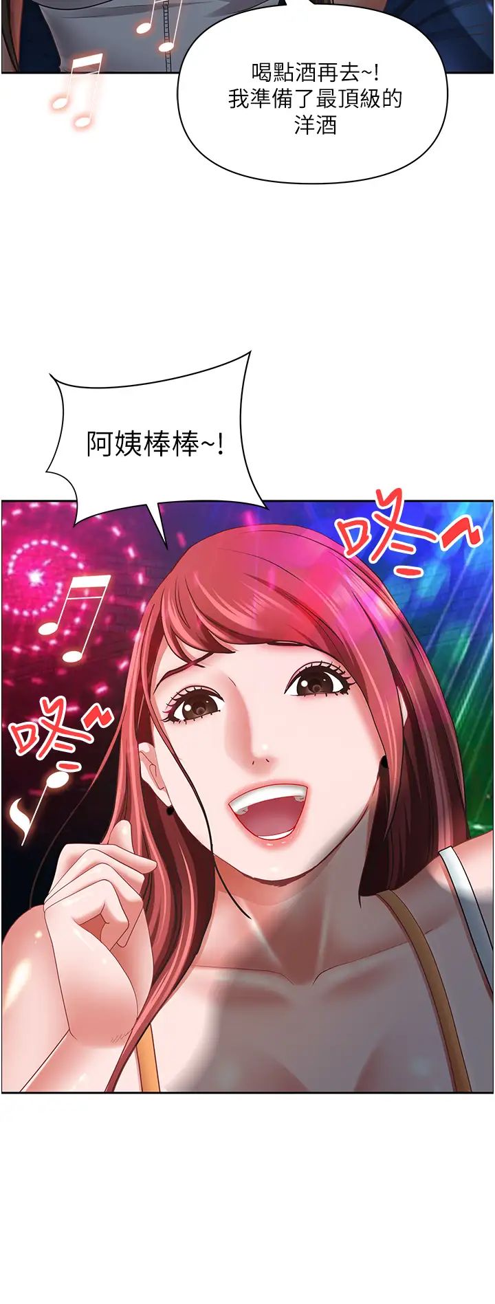 《霸佔人妻》漫画 第113話-被下迷姦藥的美英