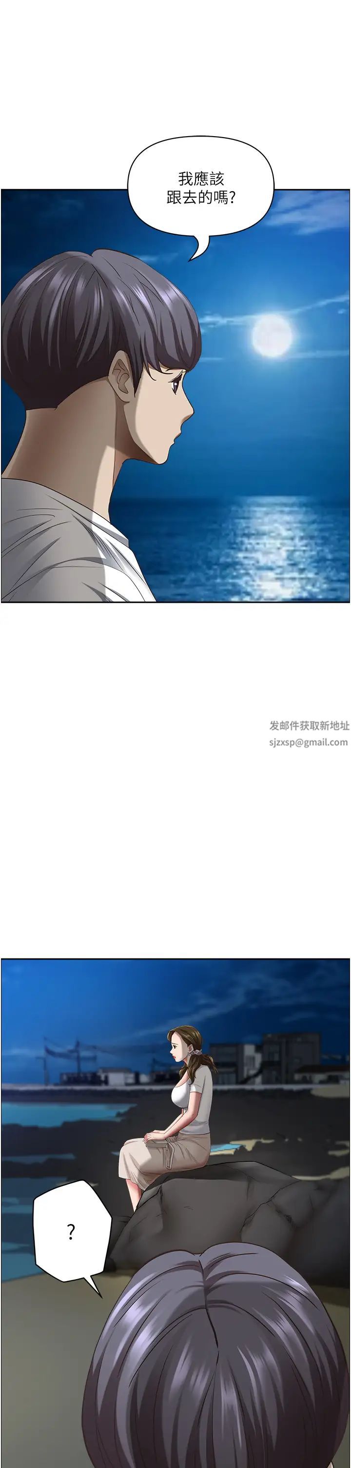 《霸佔人妻》漫画 第113話-被下迷姦藥的美英