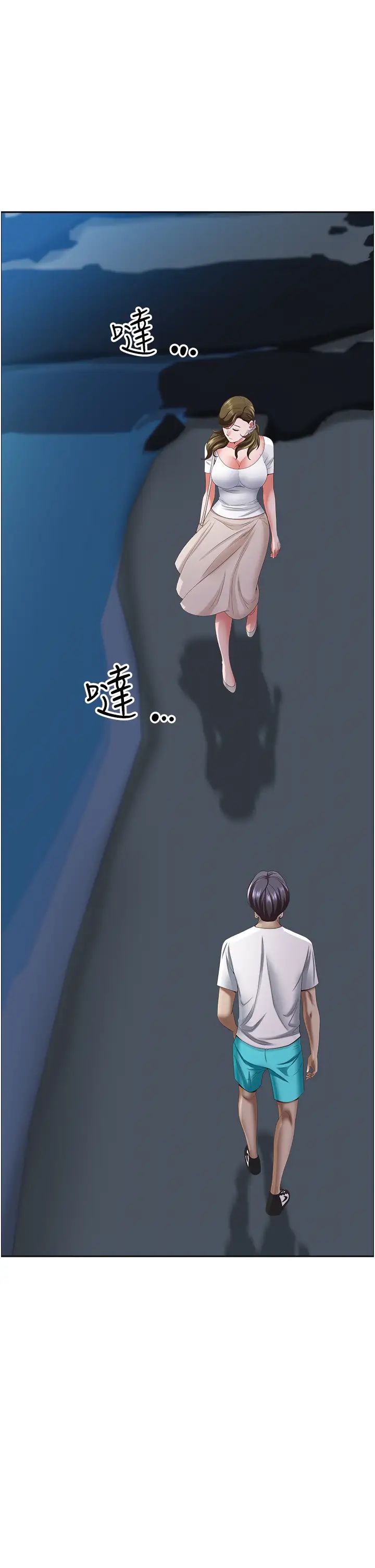 《霸佔人妻》漫画 第113話-被下迷姦藥的美英