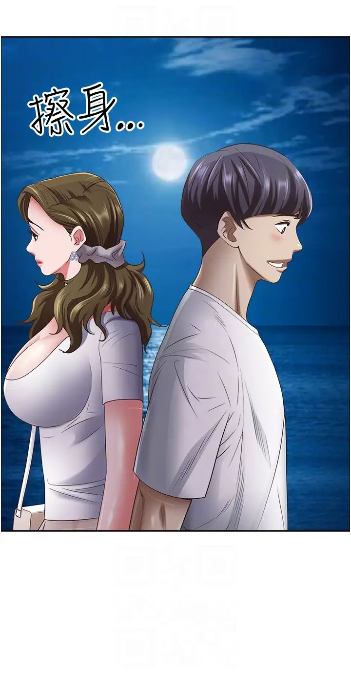 《霸佔人妻》漫画 第113話-被下迷姦藥的美英