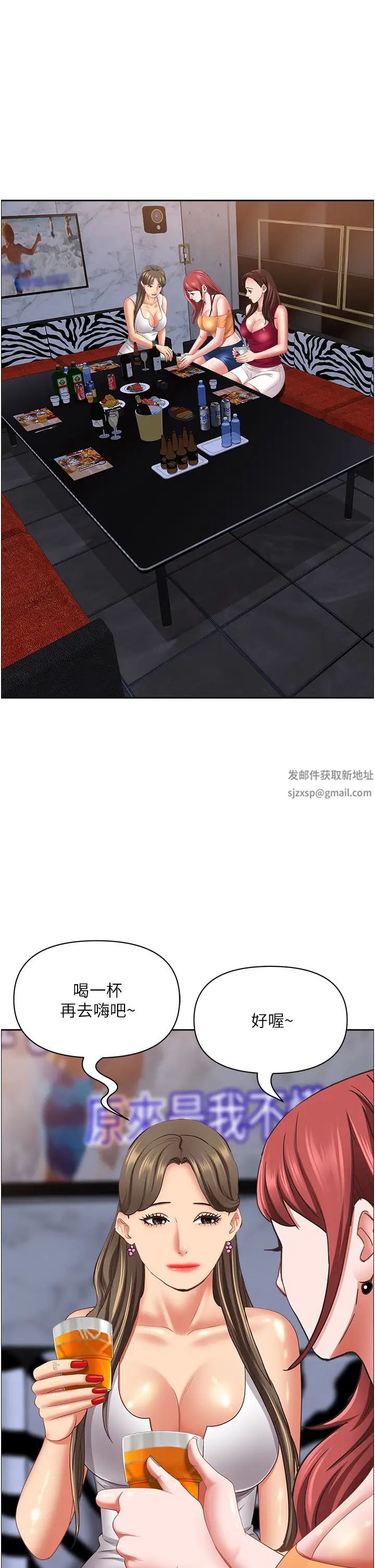 《霸佔人妻》漫画 第113話-被下迷姦藥的美英