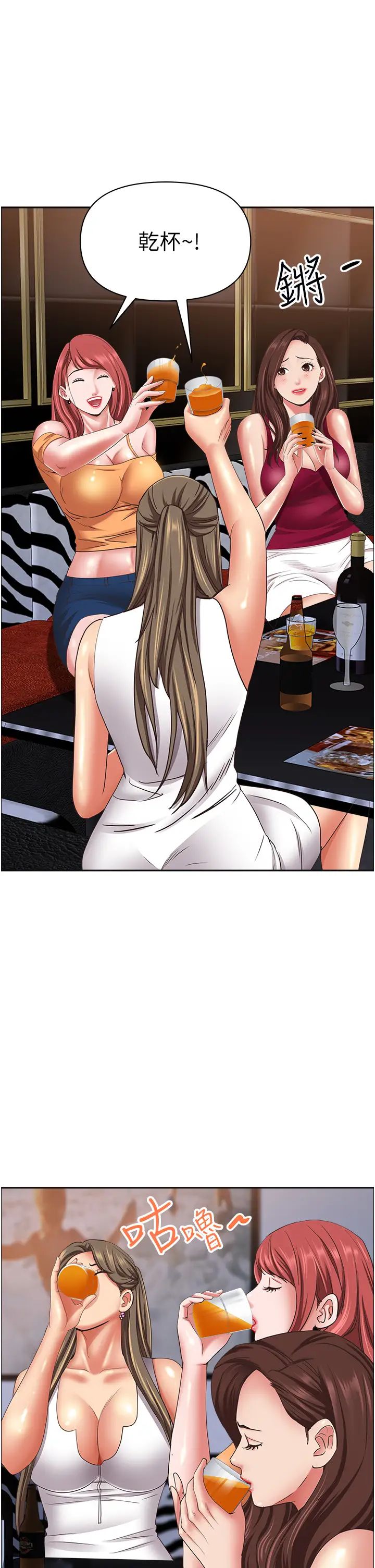 《霸佔人妻》漫画 第113話-被下迷姦藥的美英