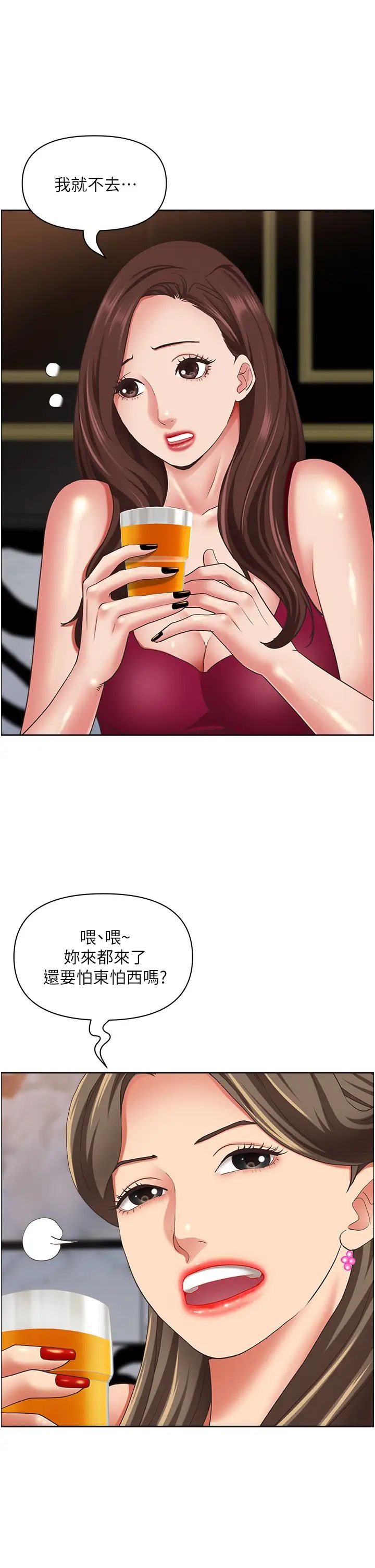 《霸佔人妻》漫画 第113話-被下迷姦藥的美英