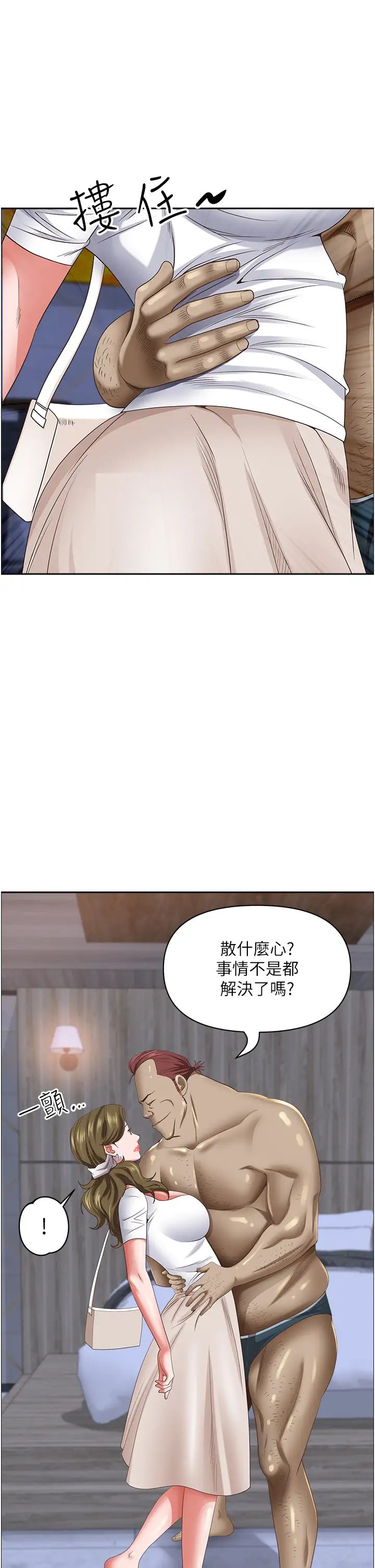 《霸佔人妻》漫画 第113話-被下迷姦藥的美英