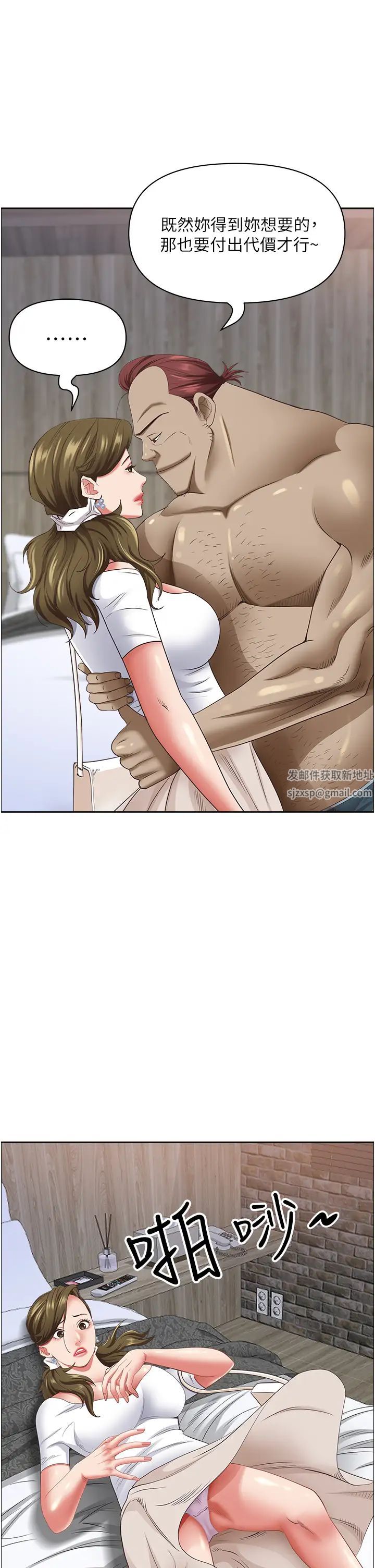 《霸佔人妻》漫画 第113話-被下迷姦藥的美英