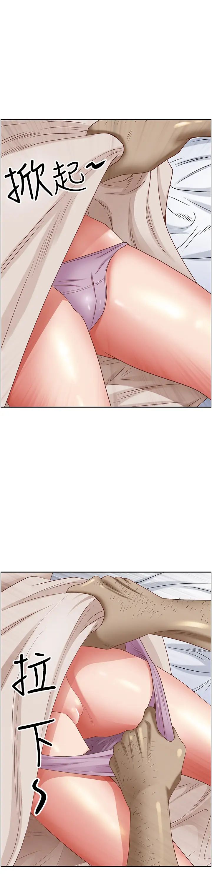 《霸佔人妻》漫画 第113話-被下迷姦藥的美英