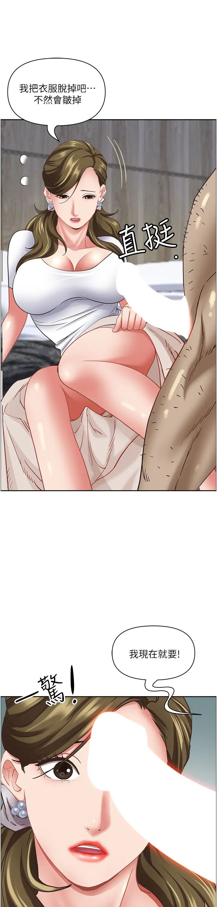 《霸佔人妻》漫画 第113話-被下迷姦藥的美英