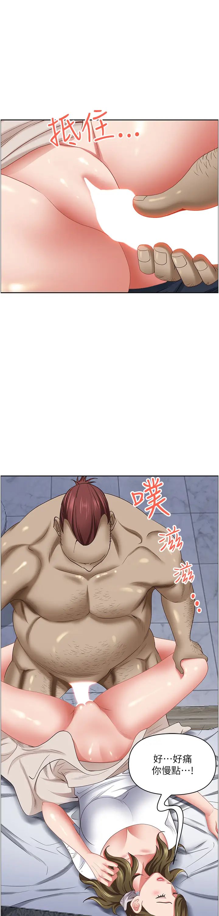 《霸佔人妻》漫画 第113話-被下迷姦藥的美英