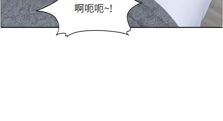 《霸佔人妻》漫画 第113話-被下迷姦藥的美英