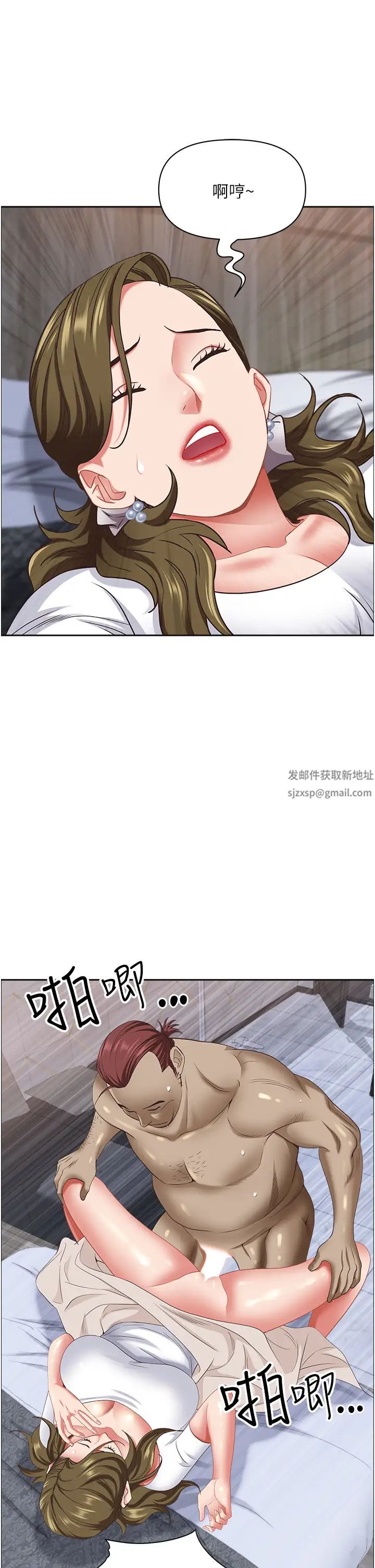 《霸佔人妻》漫画 第113話-被下迷姦藥的美英
