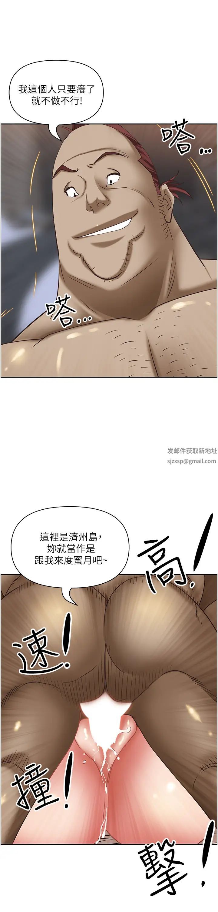 《霸佔人妻》漫画 第113話-被下迷姦藥的美英