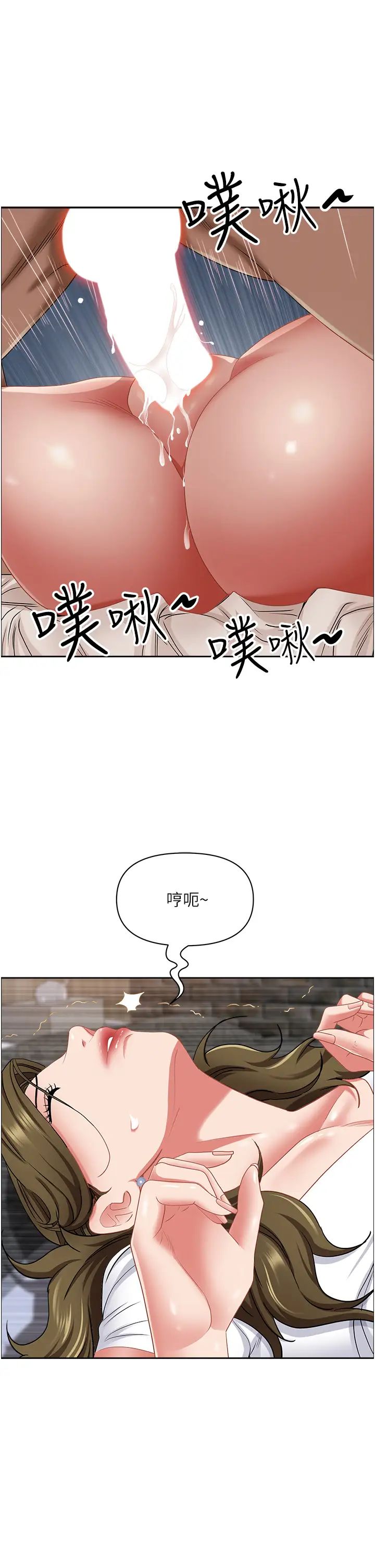 《霸佔人妻》漫画 第113話-被下迷姦藥的美英