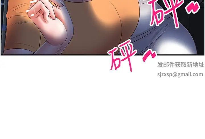 《霸佔人妻》漫画 第113話-被下迷姦藥的美英