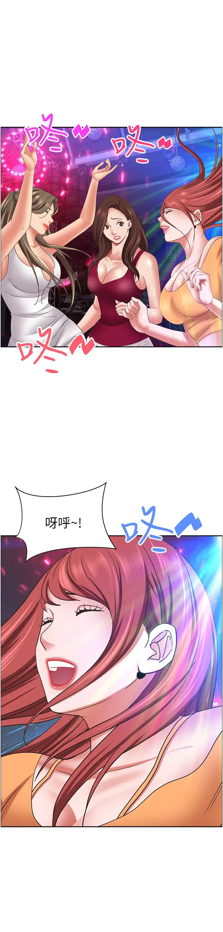 《霸佔人妻》漫画 第113話-被下迷姦藥的美英
