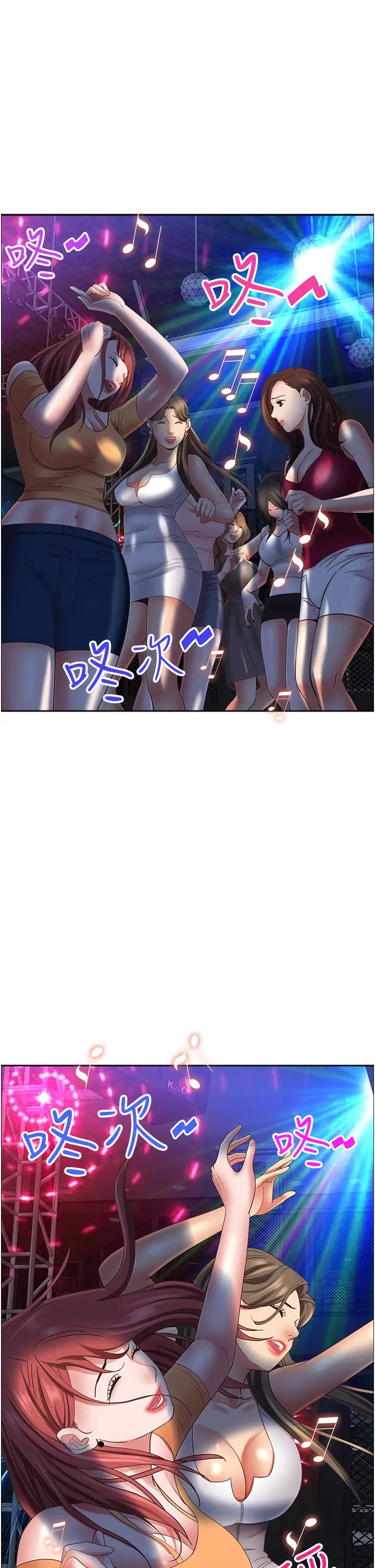 《霸佔人妻》漫画 第113話-被下迷姦藥的美英