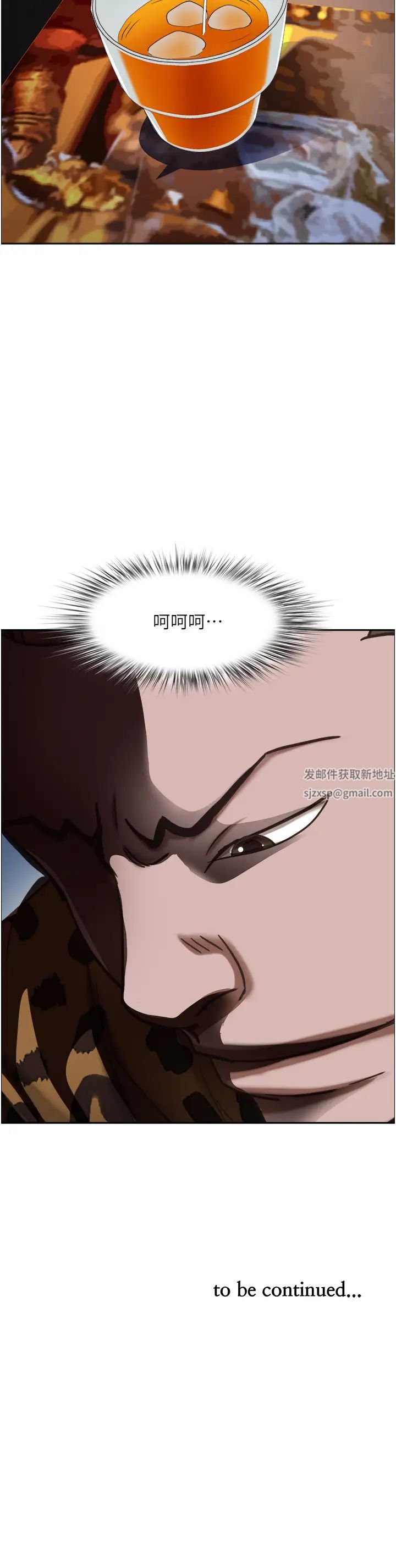 《霸佔人妻》漫画 第113話-被下迷姦藥的美英