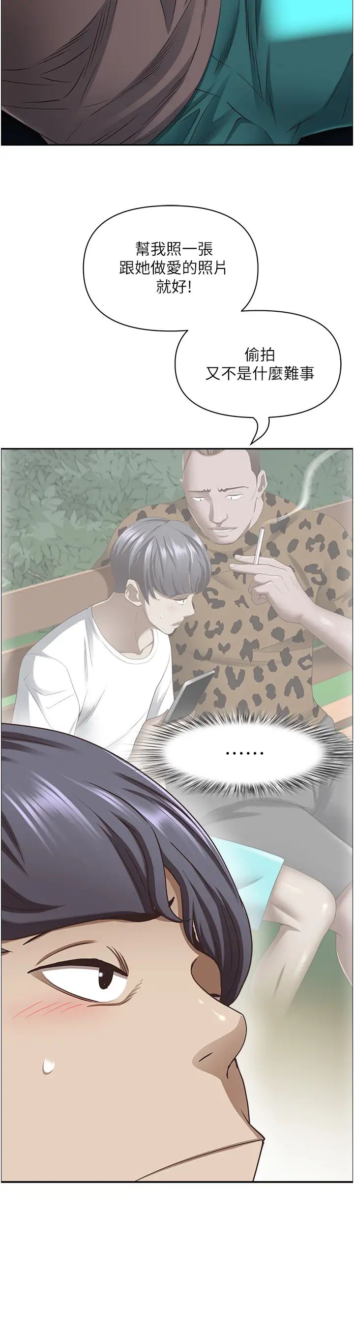 《霸佔人妻》漫画 第116話-乖乖聽話我就溫柔點