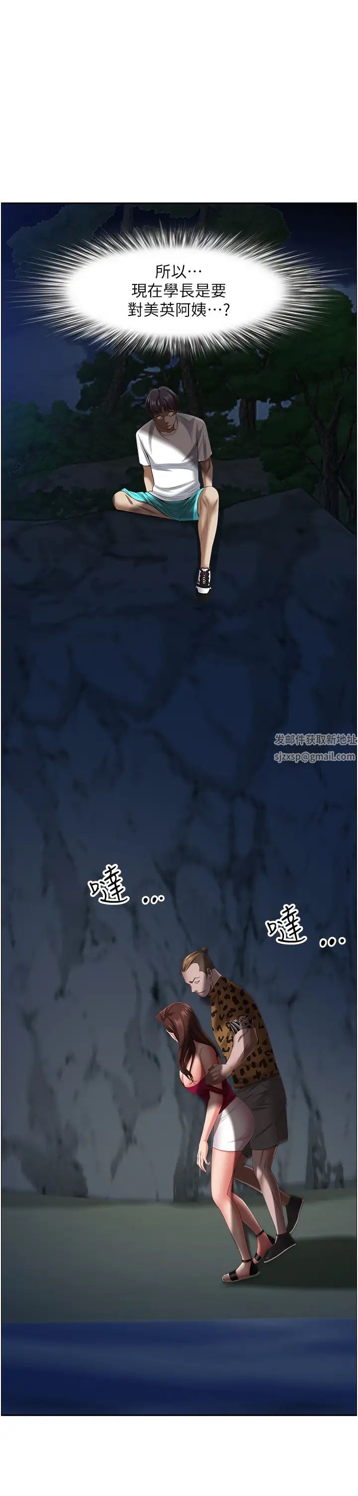 《霸佔人妻》漫画 第116話-乖乖聽話我就溫柔點