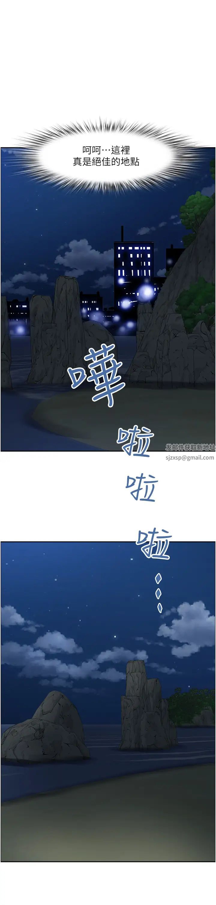 《霸佔人妻》漫画 第116話-乖乖聽話我就溫柔點