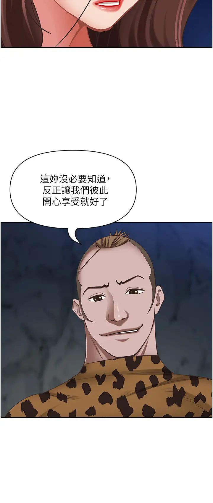 《霸佔人妻》漫画 第116話-乖乖聽話我就溫柔點