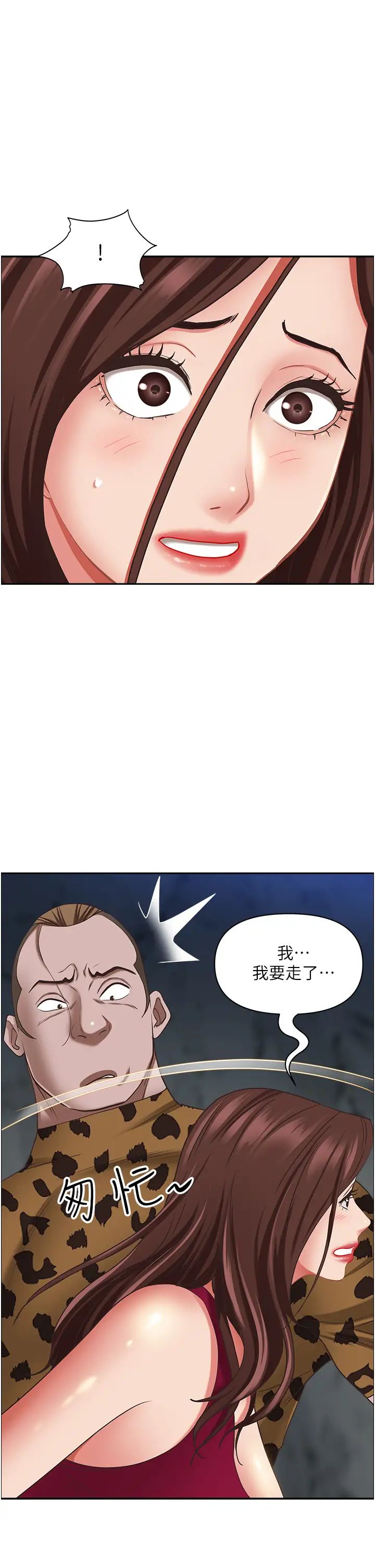 《霸佔人妻》漫画 第116話-乖乖聽話我就溫柔點