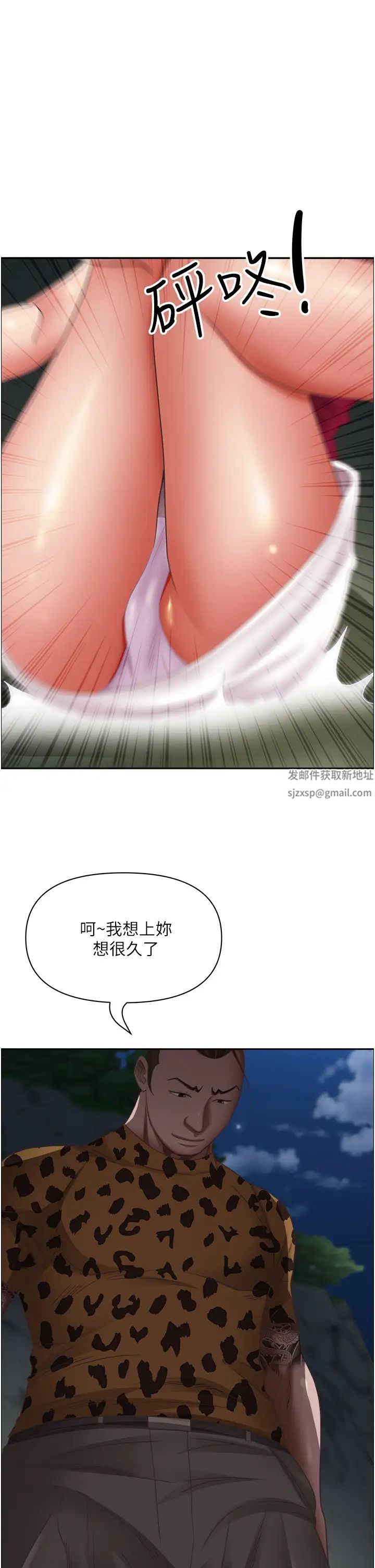 《霸佔人妻》漫画 第116話-乖乖聽話我就溫柔點