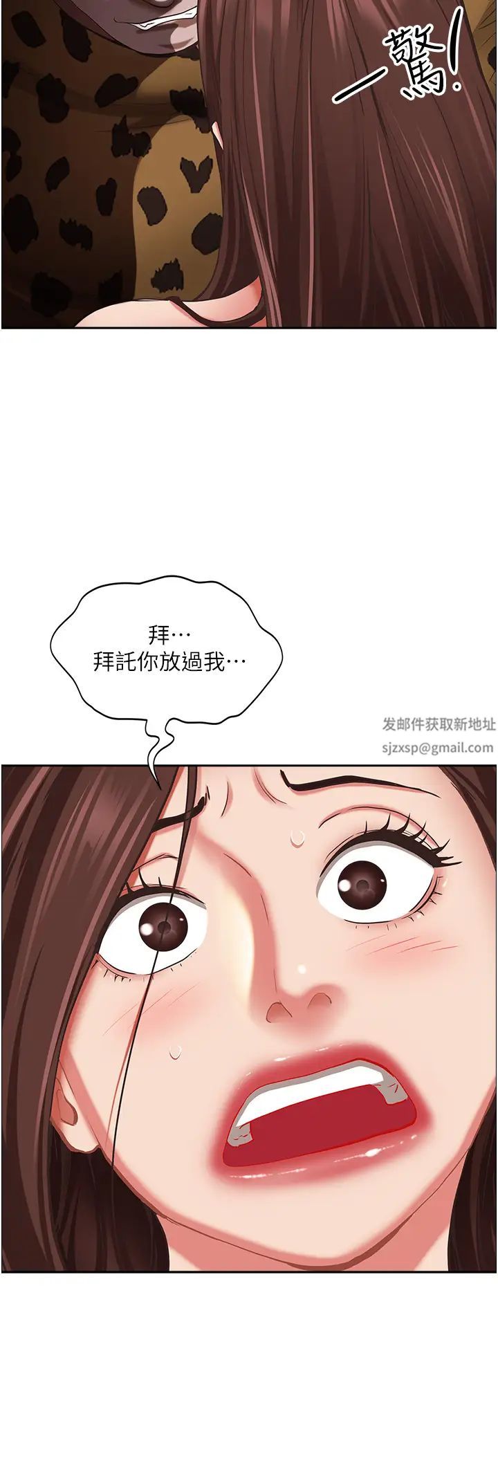 《霸佔人妻》漫画 第116話-乖乖聽話我就溫柔點